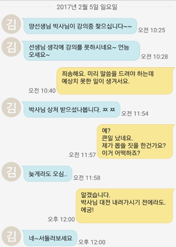 20170205일요일 김현미 이사님 메세지2-1-1.jpg