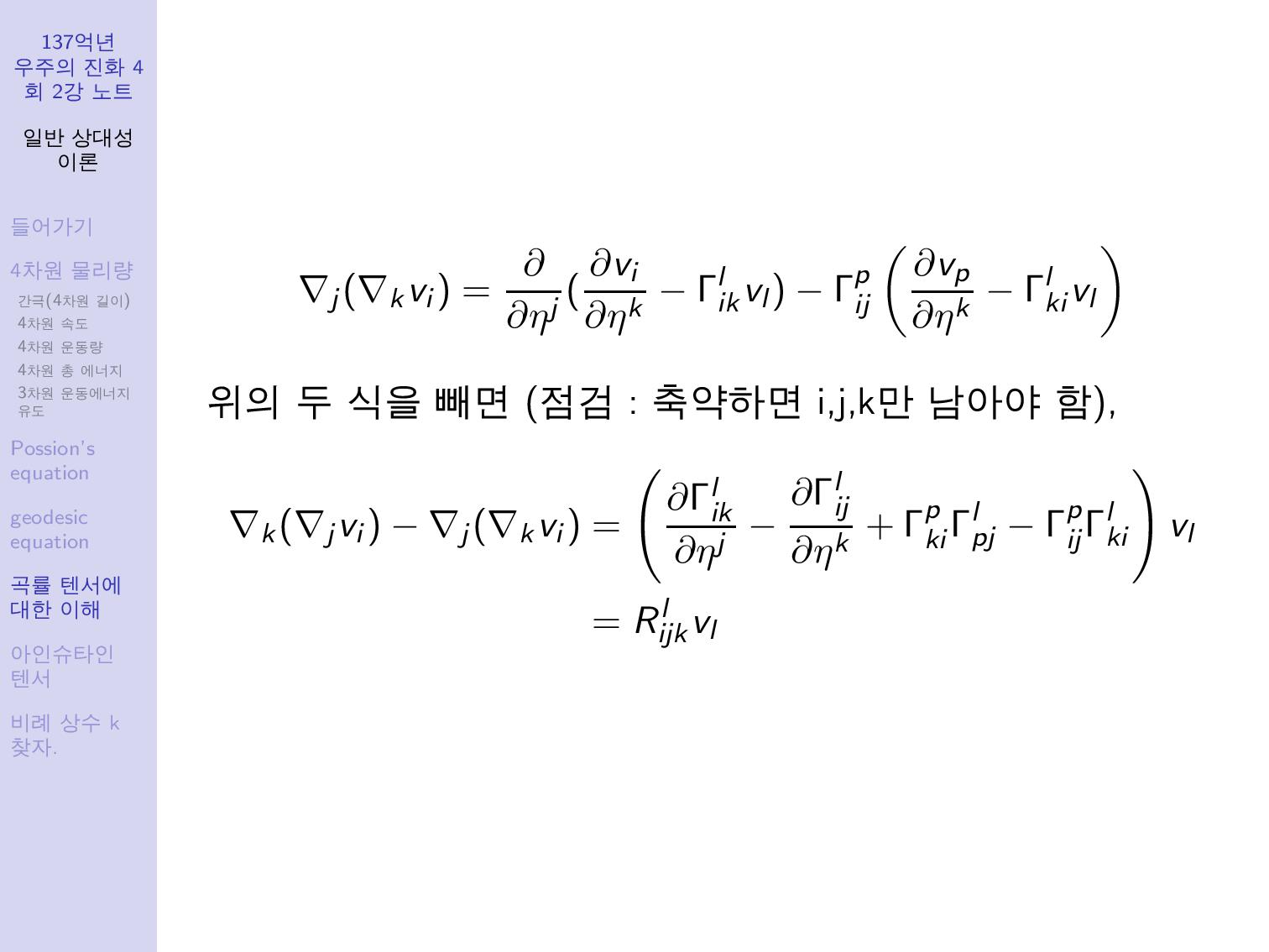 genral_relativity-page-021.jpg