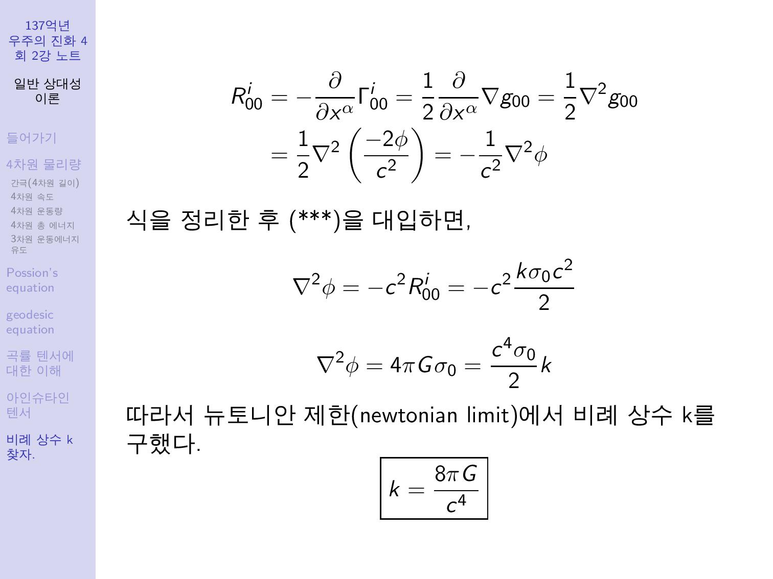 genral_relativity-page-029.jpg