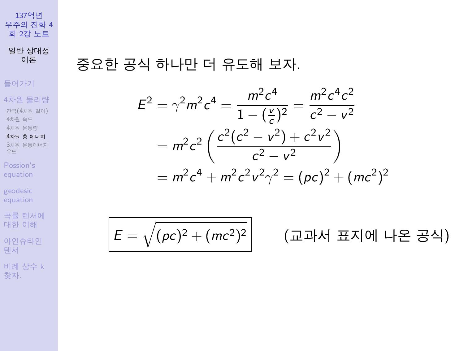 genral_relativity-page-011.jpg