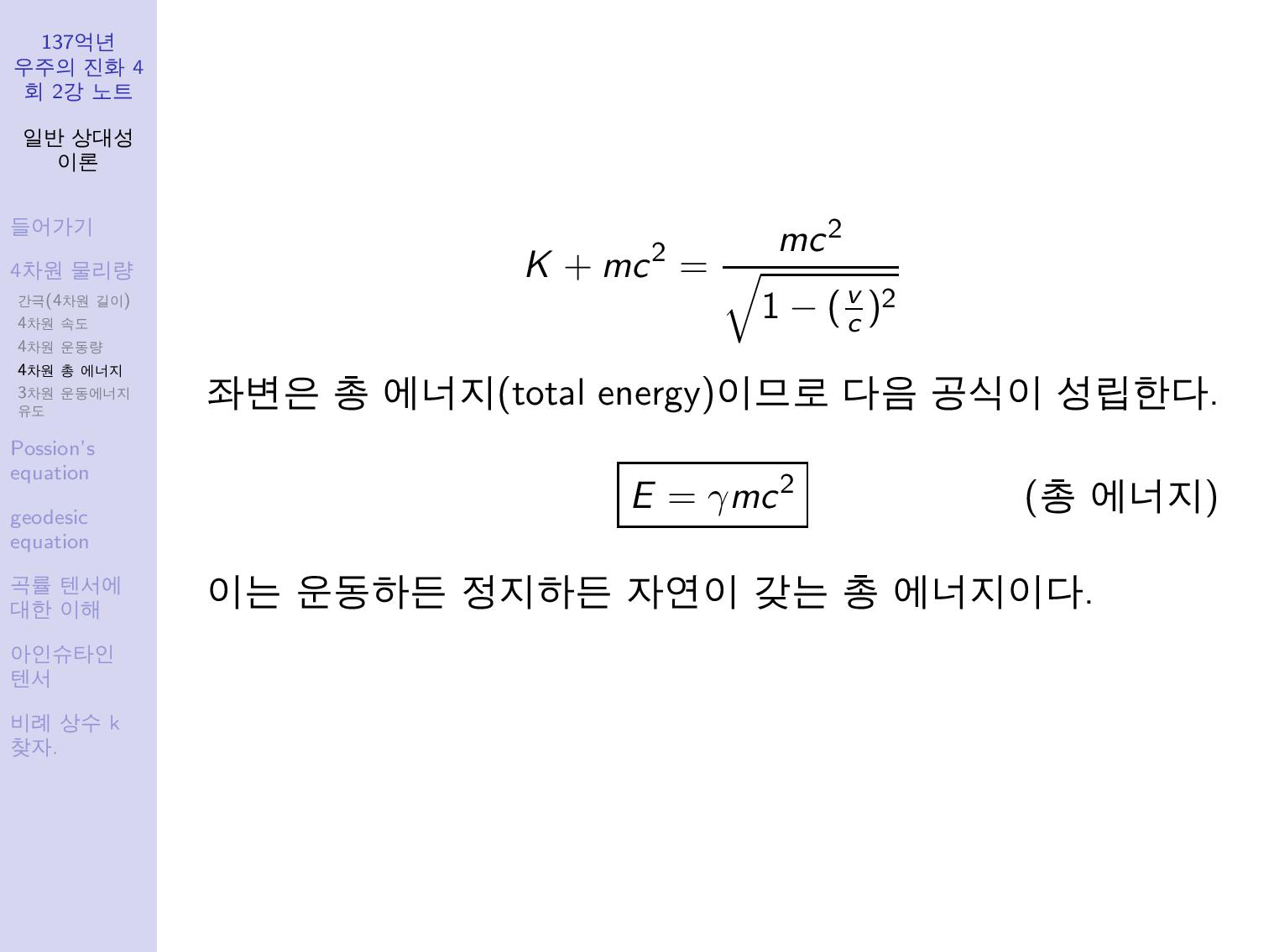genral_relativity-page-010.jpg