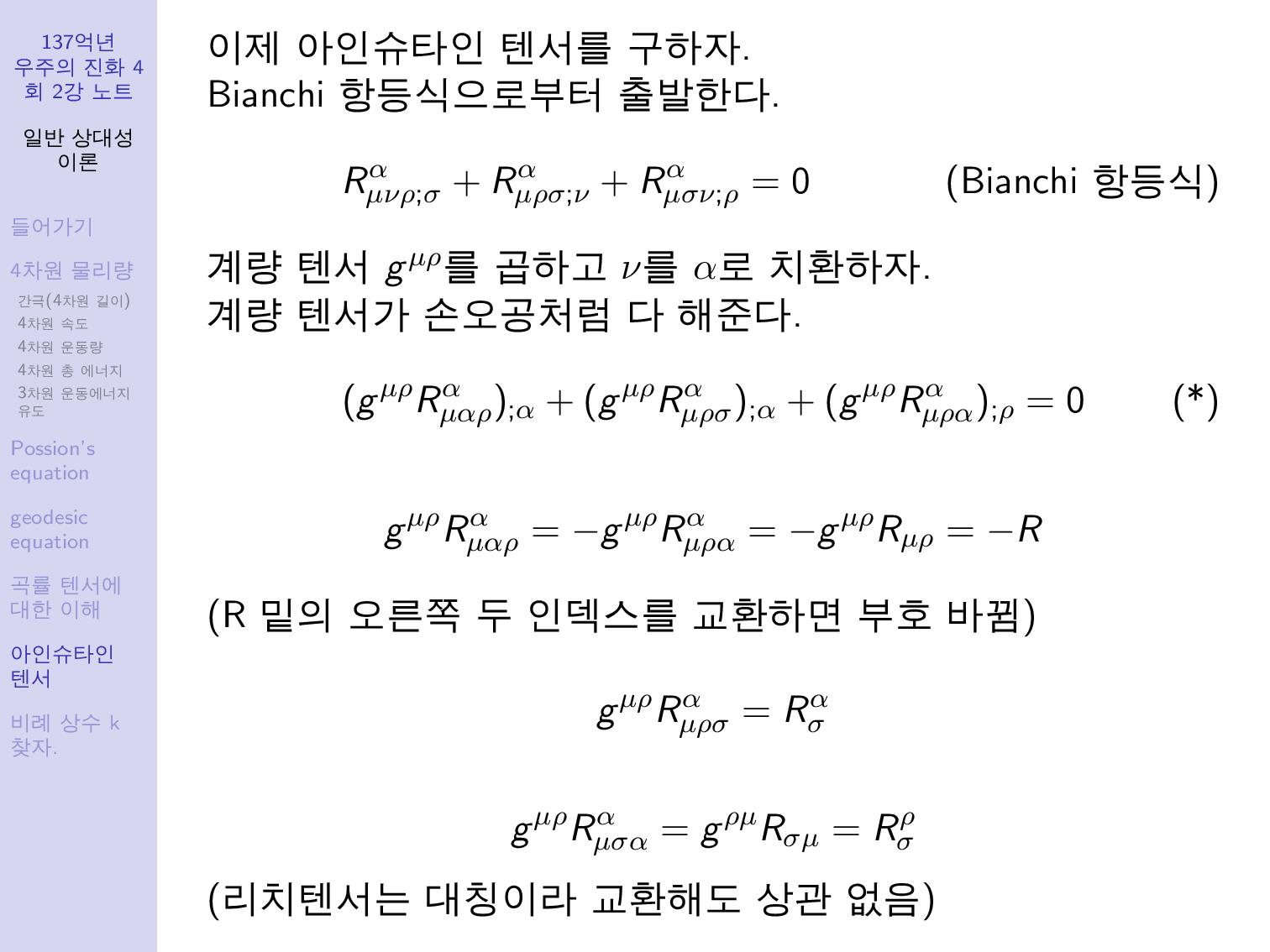 genral_relativity-page-022.jpg