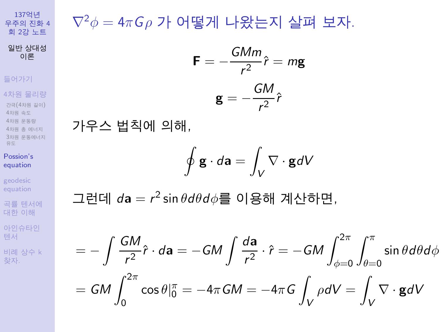 genral_relativity-page-013.jpg