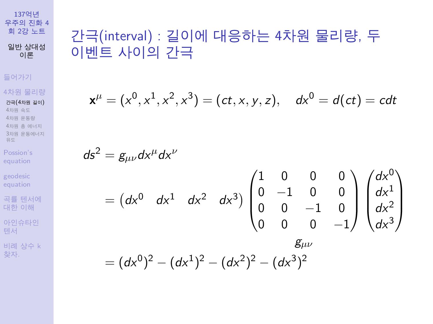 genral_relativity-page-004.jpg
