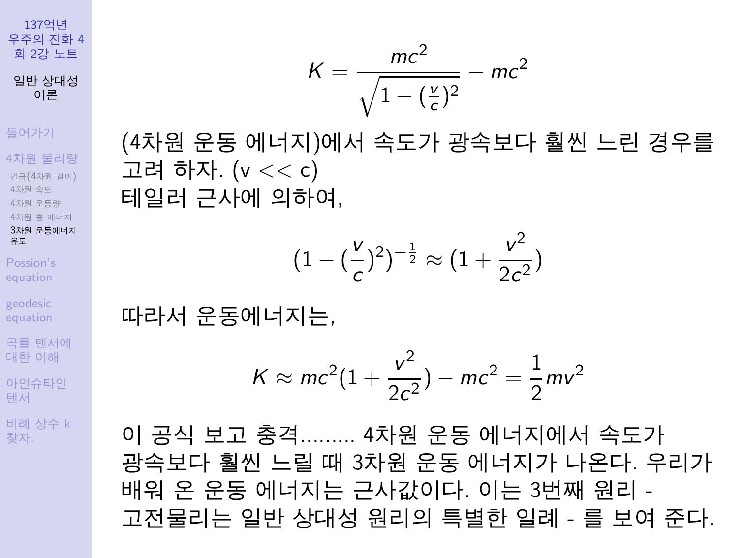 genral_relativity-page-012.jpg