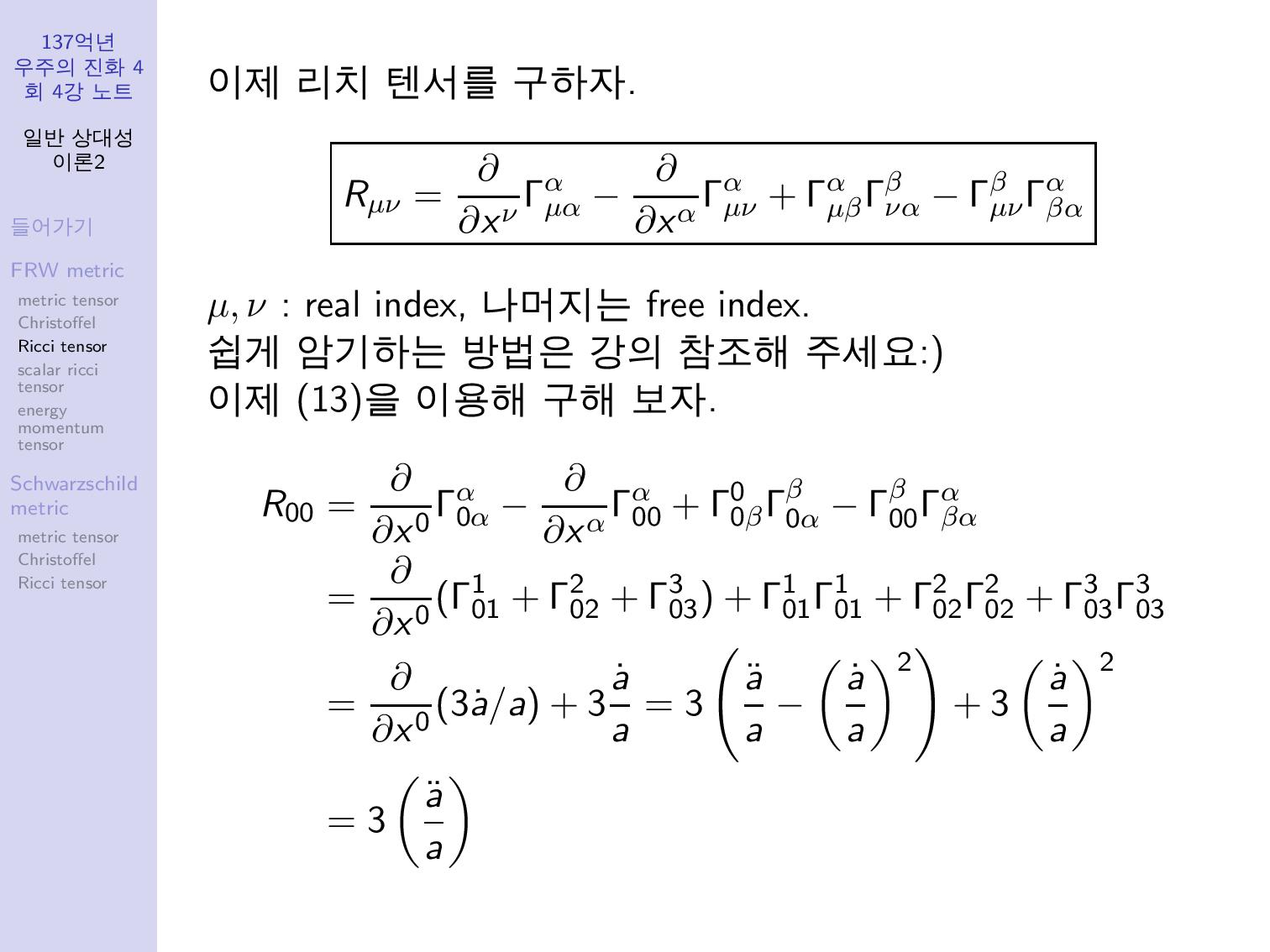 genral_relativity2-page-012.jpg