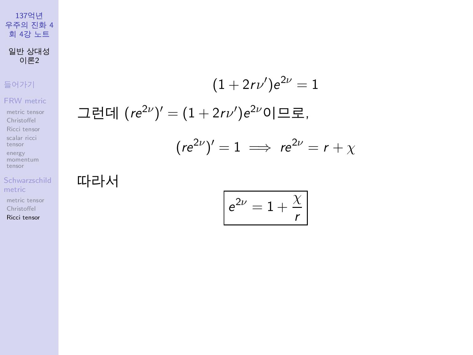 genral_relativity2-page-027.jpg