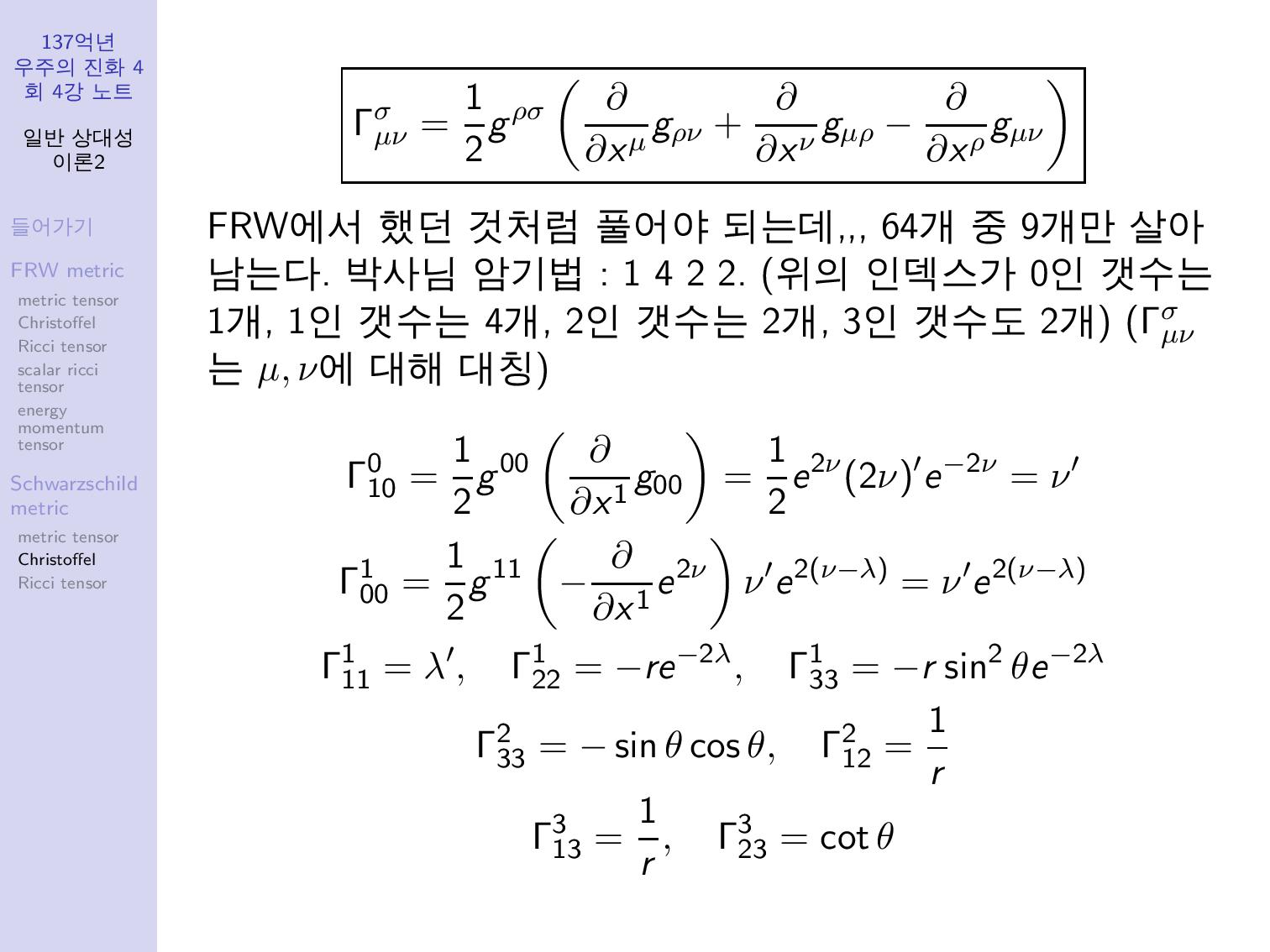 genral_relativity2-page-023.jpg