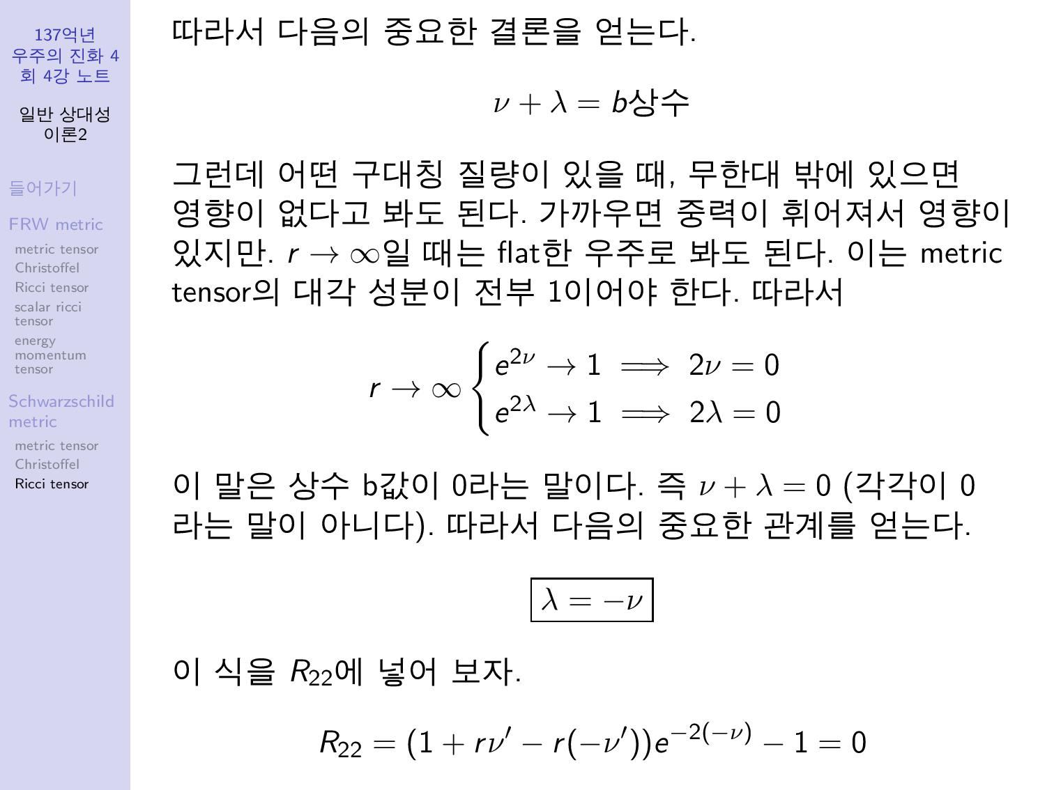 genral_relativity2-page-026.jpg