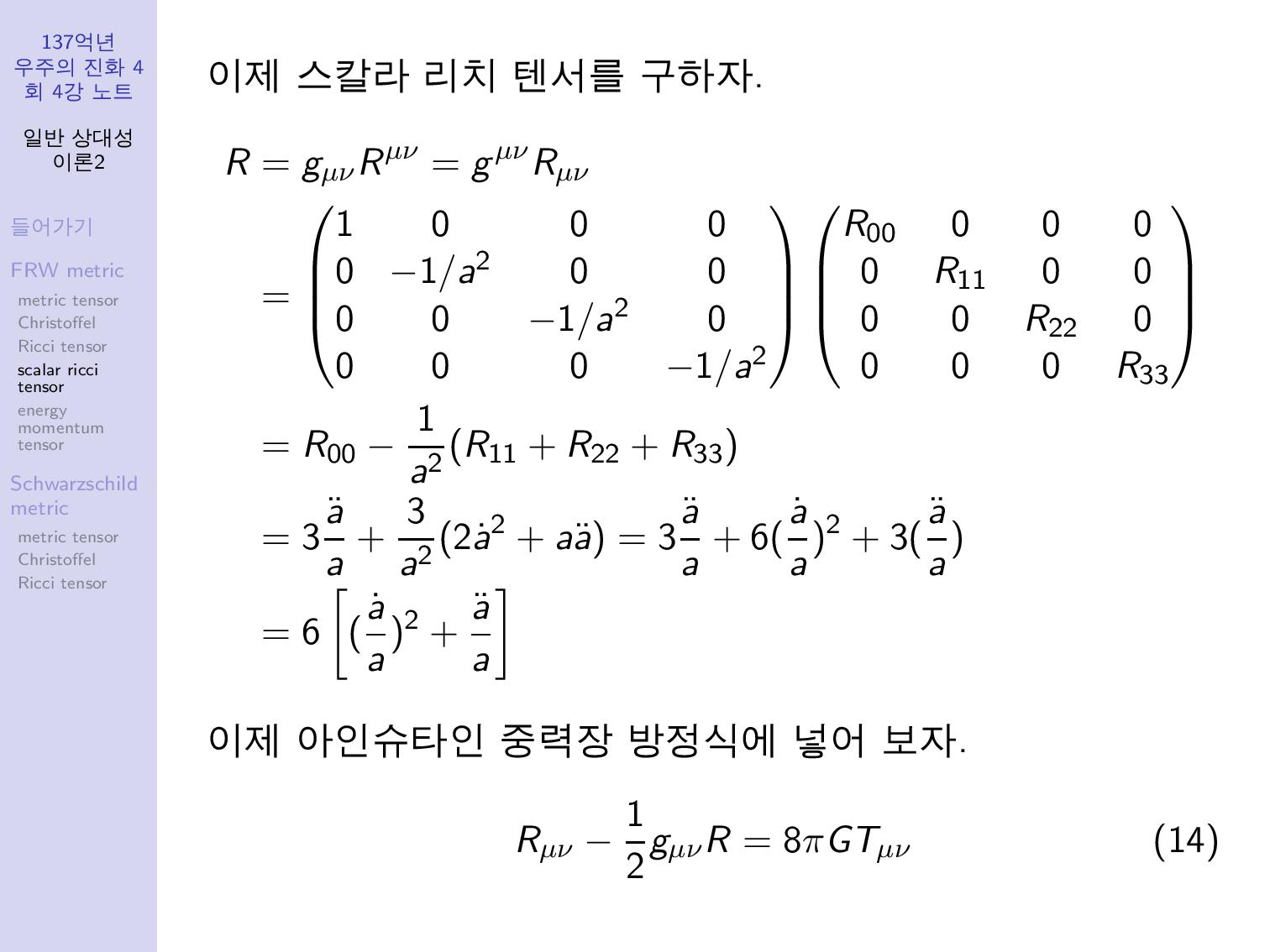 genral_relativity2-page-014.jpg