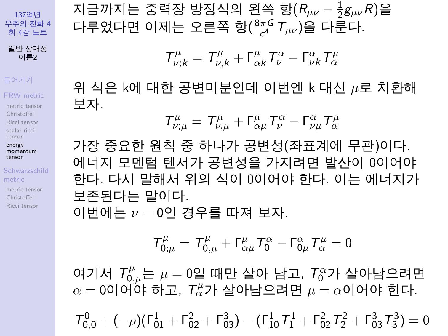 genral_relativity2-page-018.jpg