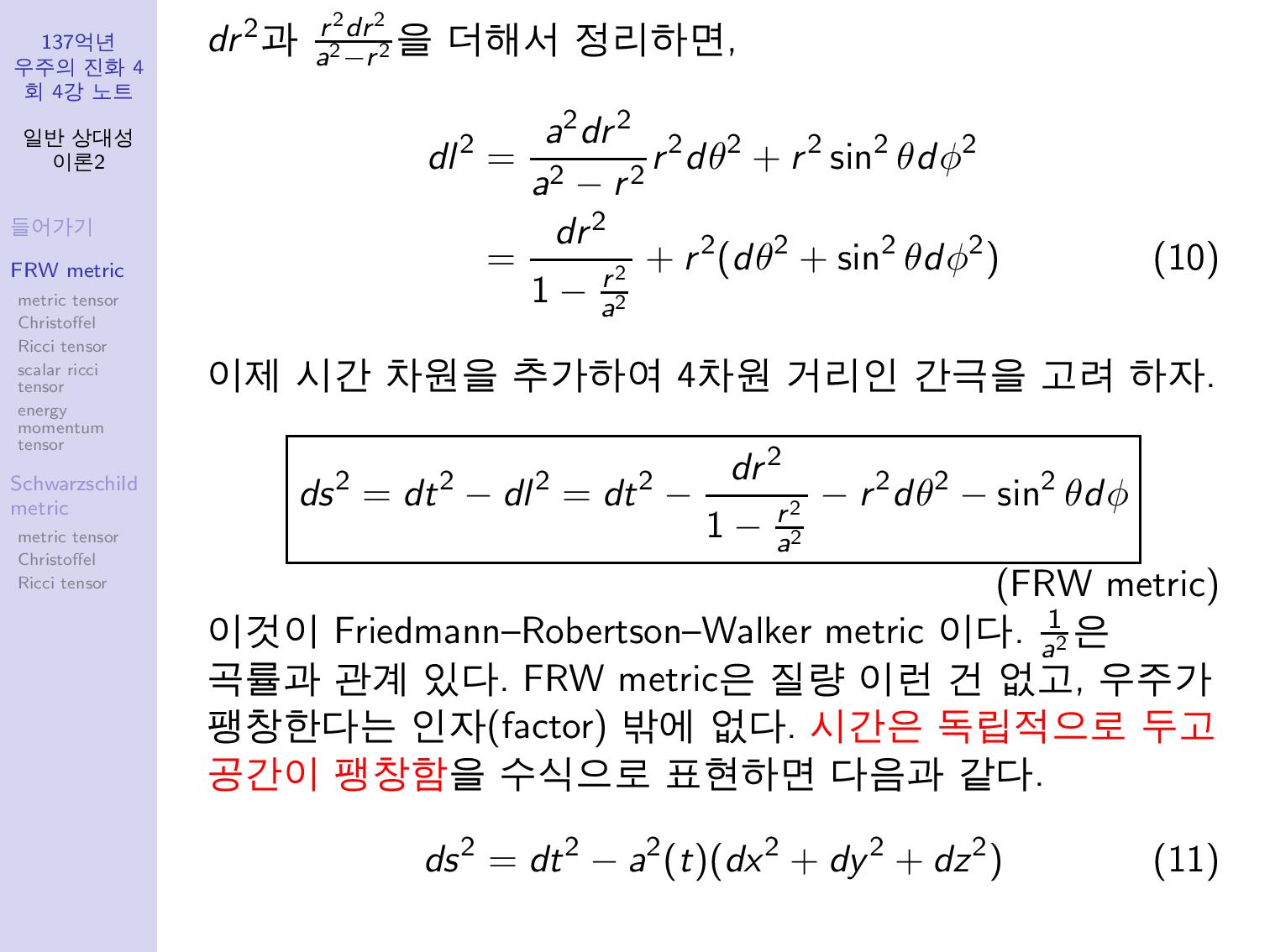 genral_relativity2-page-007.jpg