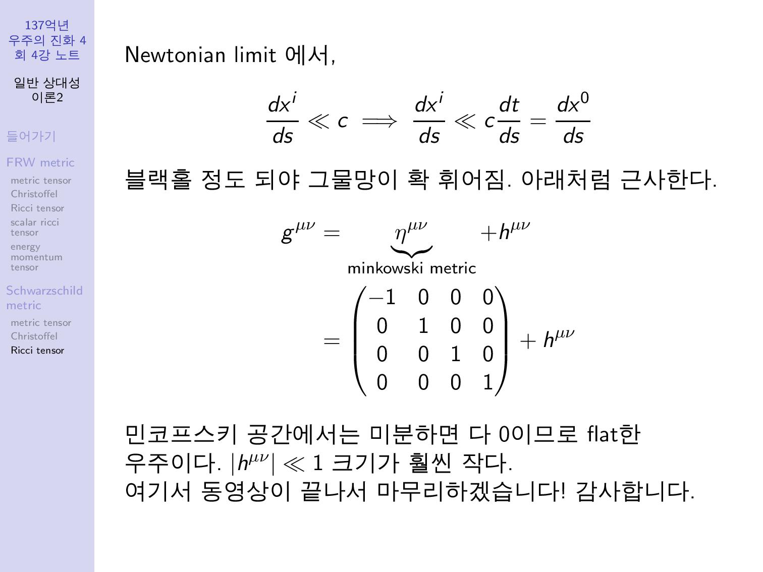 genral_relativity2-page-030.jpg
