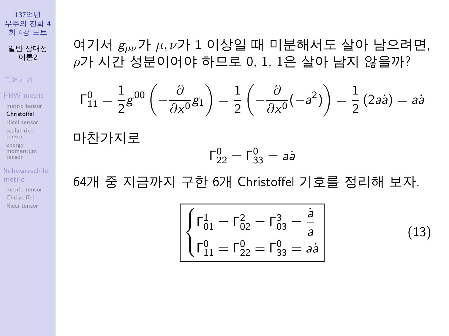 genral_relativity2-page-011.jpg