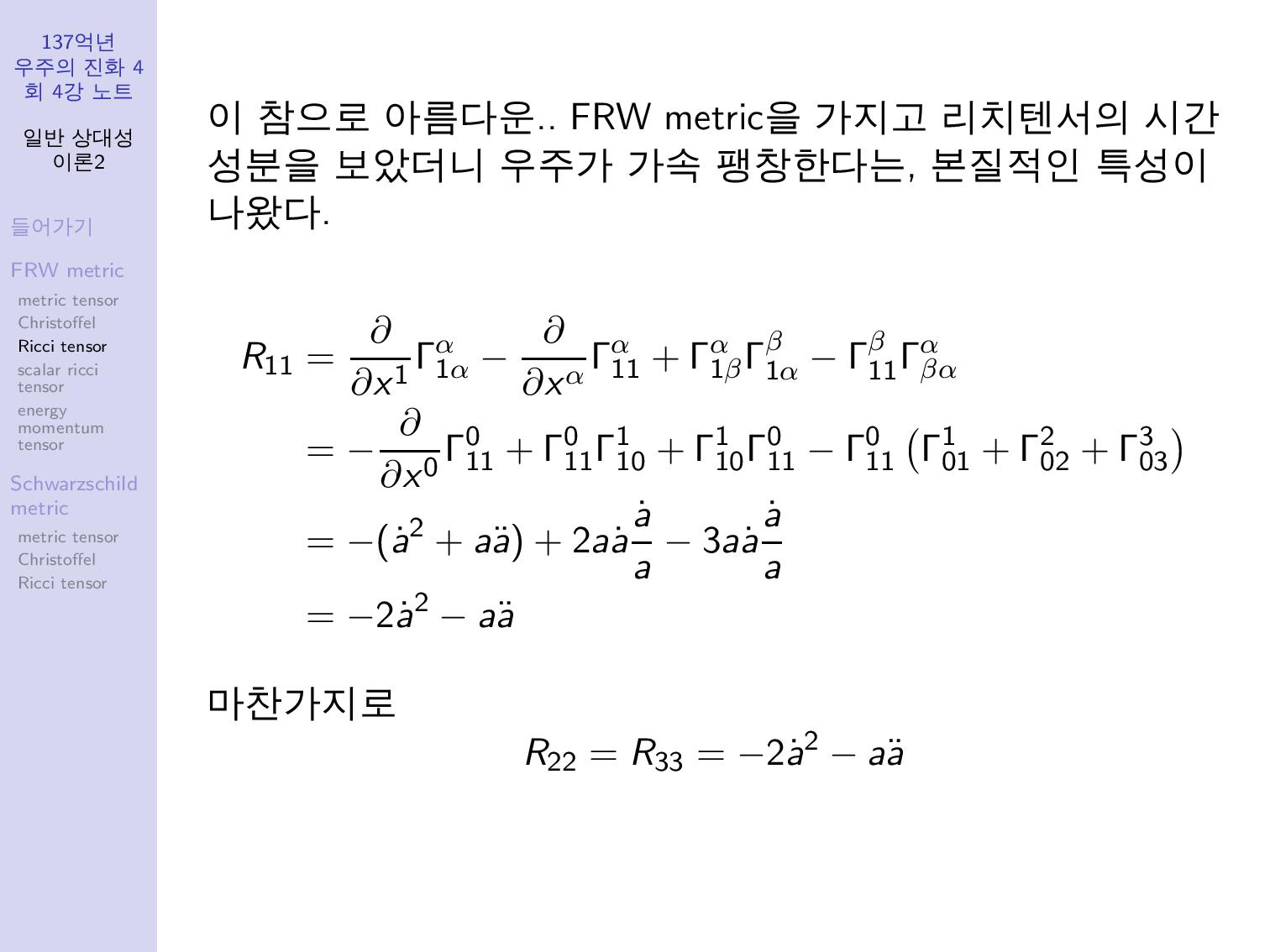 genral_relativity2-page-013.jpg