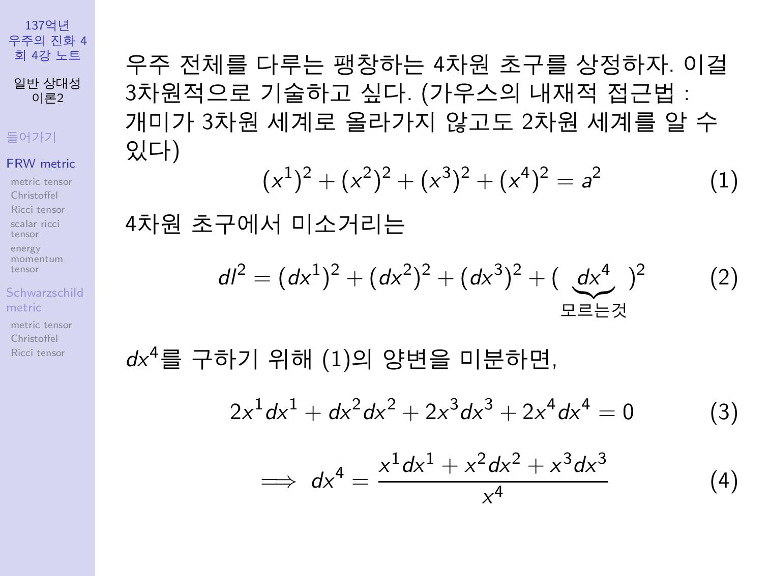 genral_relativity2-page-004.jpg