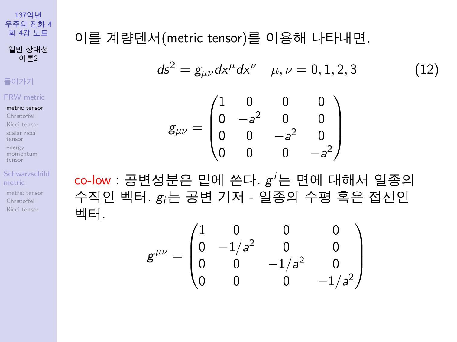 genral_relativity2-page-008.jpg