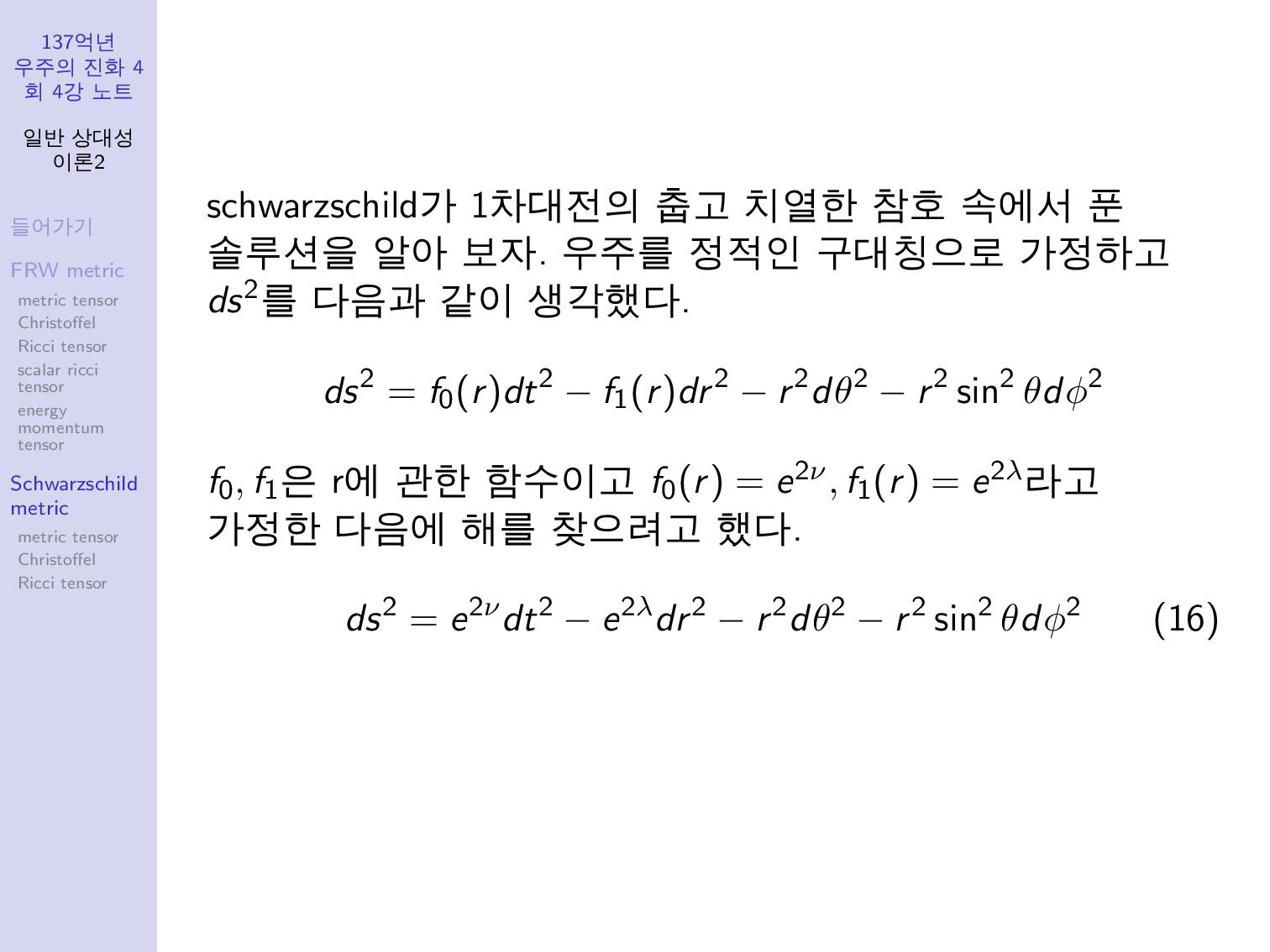 genral_relativity2-page-020.jpg