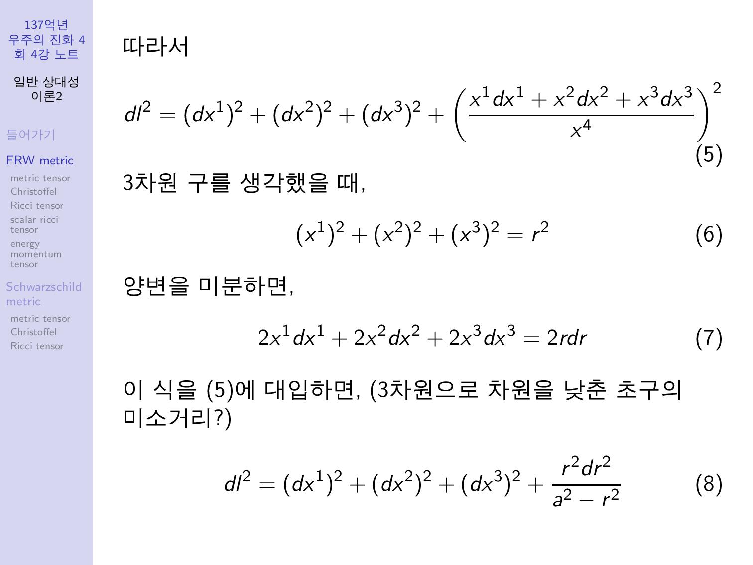 genral_relativity2-page-005.jpg