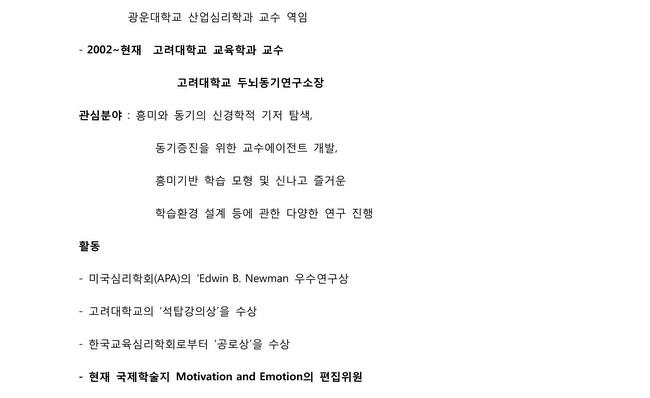 5회를 맞이하는 뇌과학 심포지엄입니다_18.jpg 5회를 맞이하는 뇌과학 심포지엄입니다_18.jpg